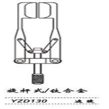 金鐘開瞼器YZD130 固定V式 遮睫（鈦）