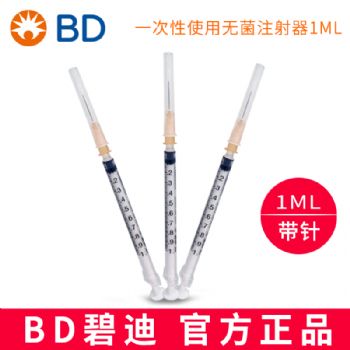 BD 碧迪一次性使用無菌注射器（帶針）1ML 25G  貨號300841