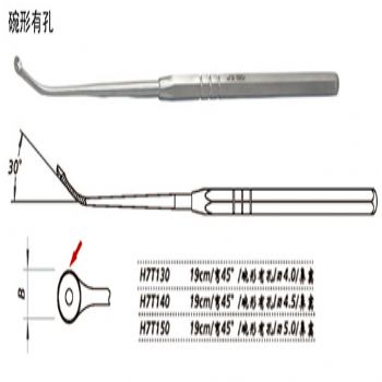 金鐘鼻竇刮匙H7T150 19cm 彎45° 碗形有孔 刃5.0