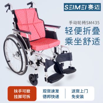 賽邁手動輪椅車SM435 藍色 滿天星