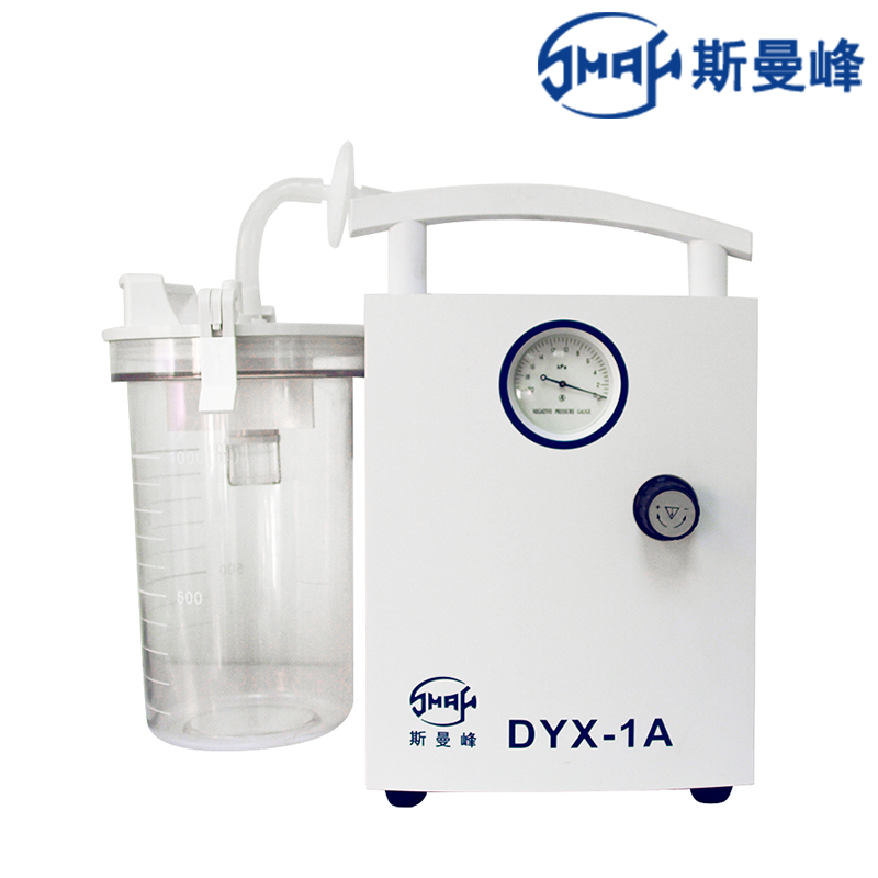 斯曼峰低負壓電動吸引器DYX-1A  