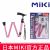 MIKI三貴折疊拐杖MRF-011220 粉色