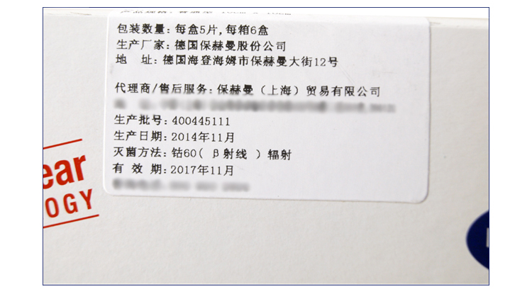 保赫曼德濕舒水凝膠傷口敷料Hydrosorb  10x10cm 產品信息圖片