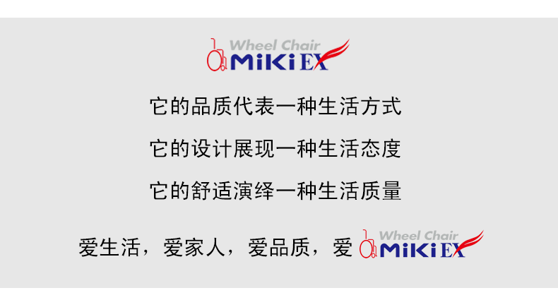 日本MIKI三貴輪椅車 MP-Ti 折疊輕便 全能可躺 鋁合金老人代步車