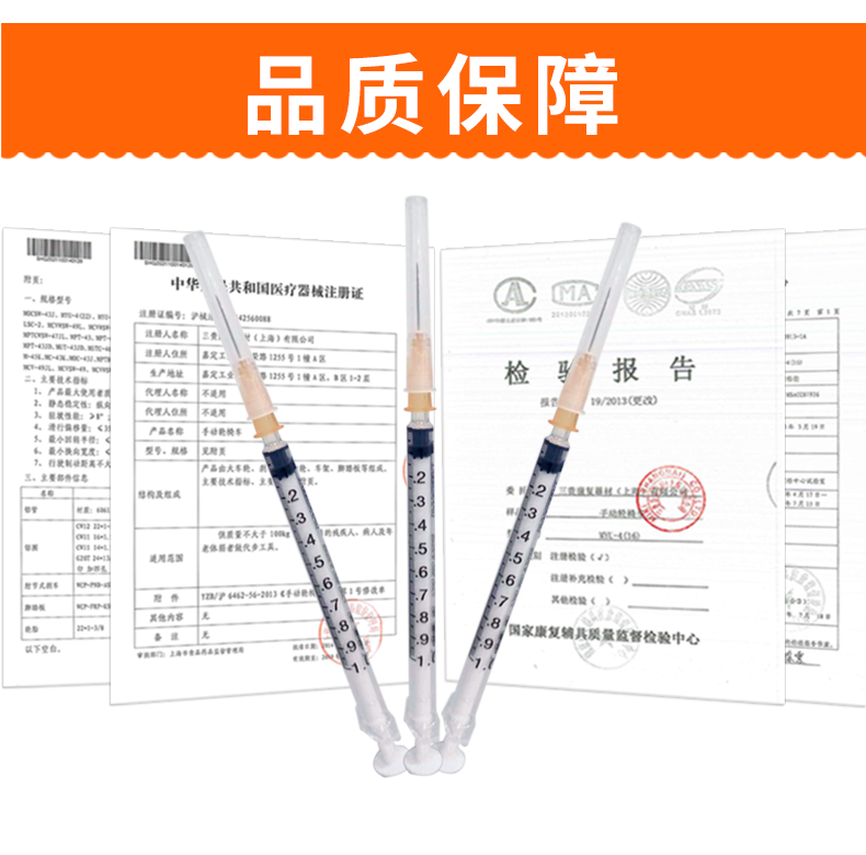 碧迪（BD）一次性使用無菌注射器 1ml（帶針）