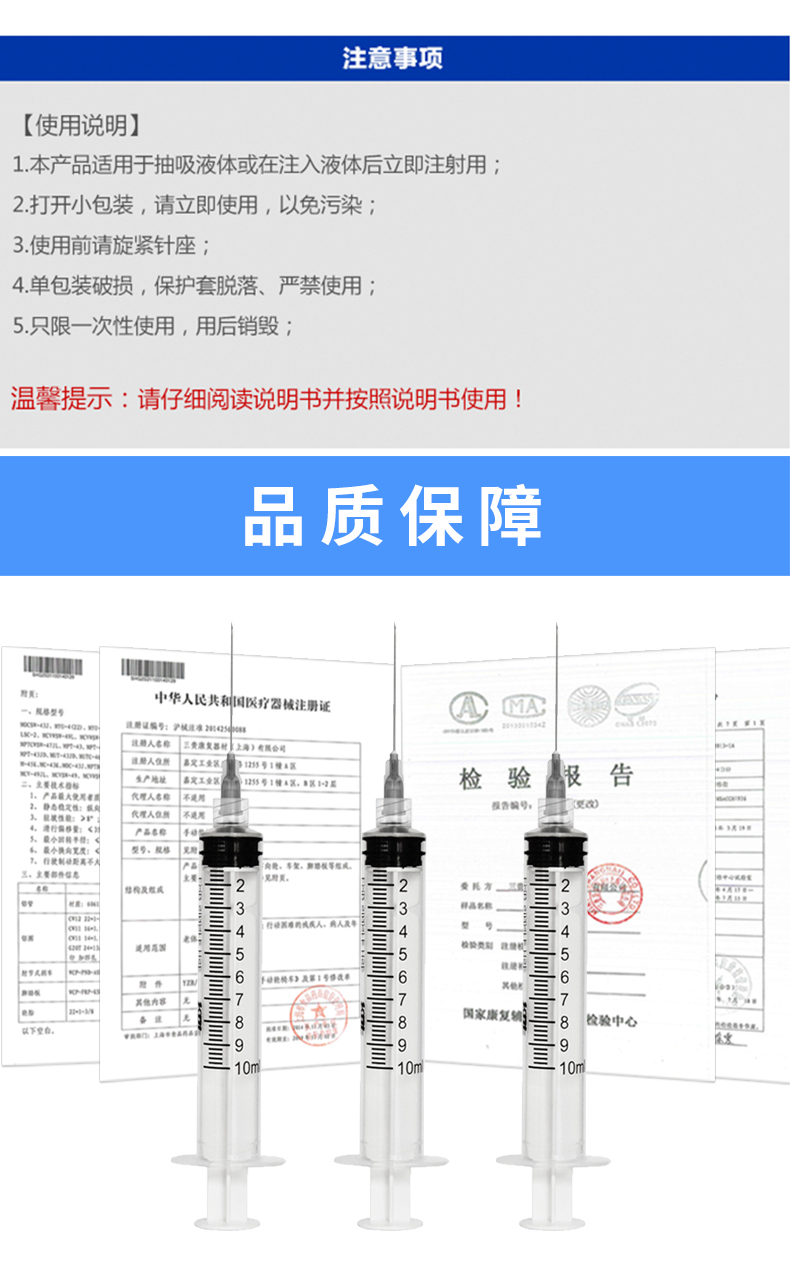 一次性使用螺口注射器 10ml帶針