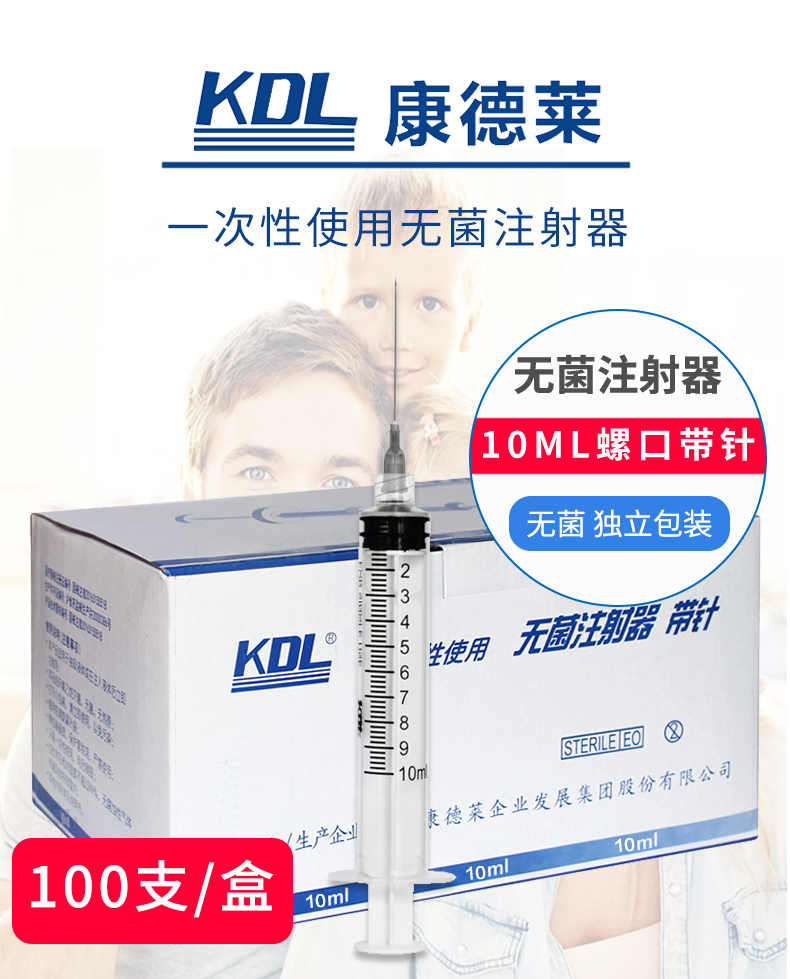 一次性使用螺口注射器 10ml帶針