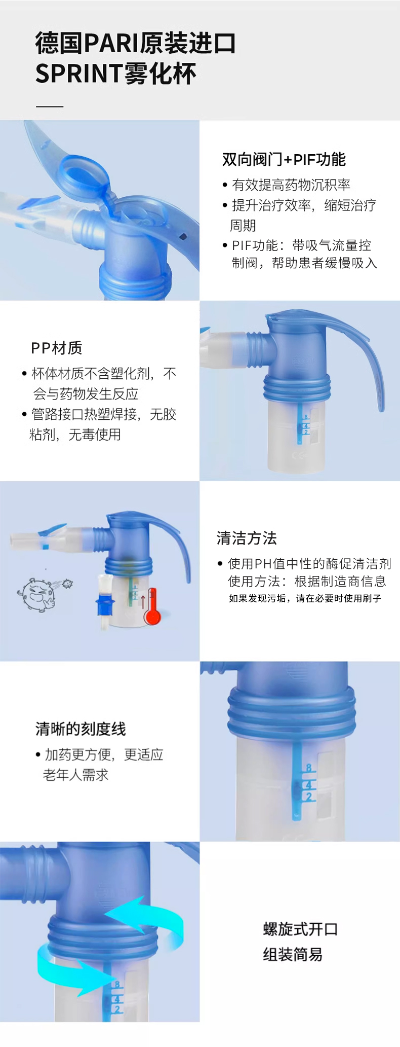 德國PARI帕瑞 霧化器 C2J